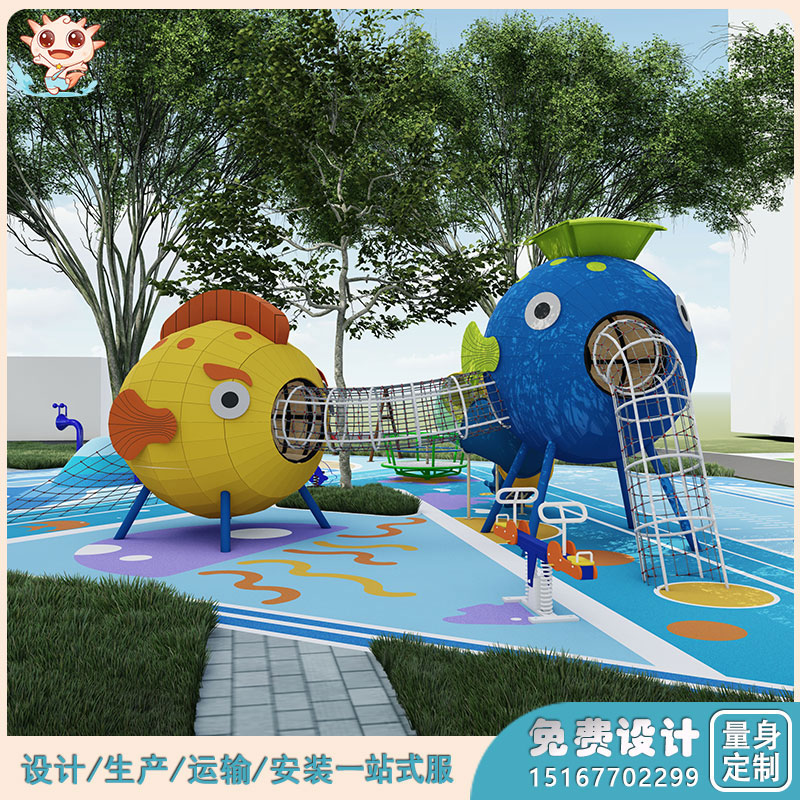 社區(qū)兒童游樂場設備_社區(qū)兒童游樂園設備_金魚滑梯