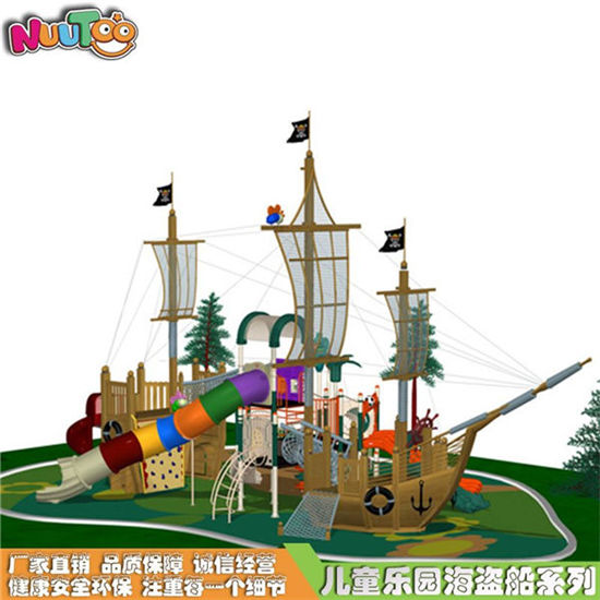 創意功能海盜船游樂設施_樂圖非標游樂