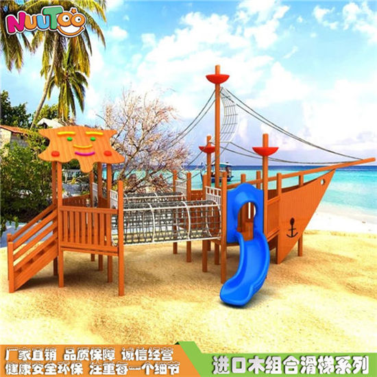 樂圖非標游樂木質滑梯組合游樂設備