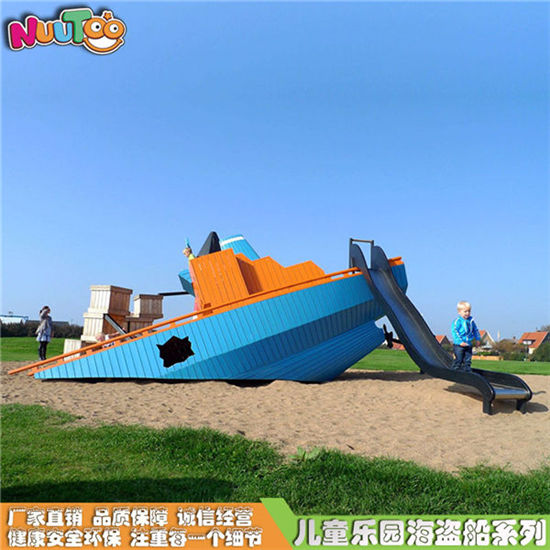 海盜船滑梯 海盜船滑梯 戶外大型游樂設備定制LE-HD005