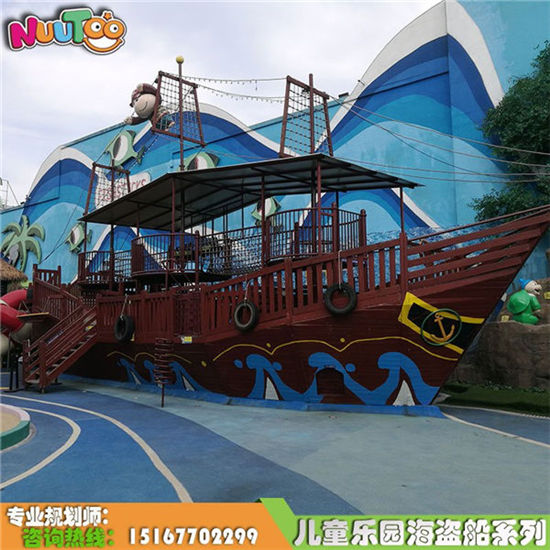 海盜船樂園 木質海盜船游樂設施 組合滑梯廠家定制LE-HD003