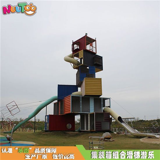 集裝箱組合滑梯非標游樂設備