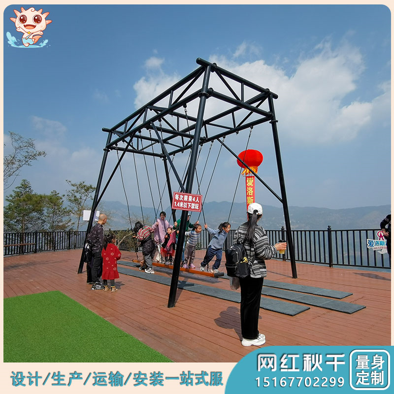 大型網紅秋千  兒童秋千   游樂園秋千