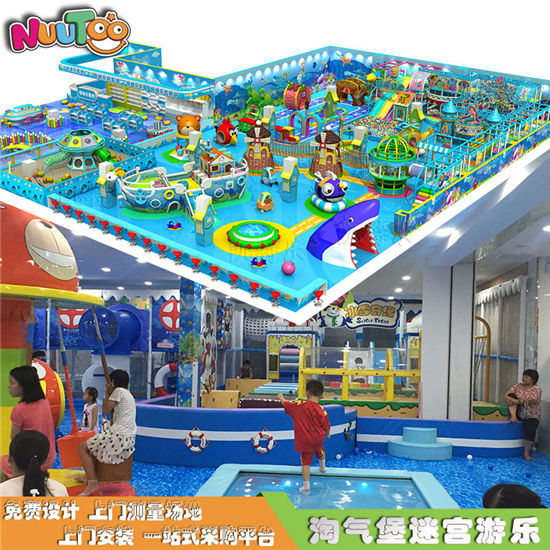 兒童樂園 海洋系列淘氣城堡 室內兒童游樂場設備