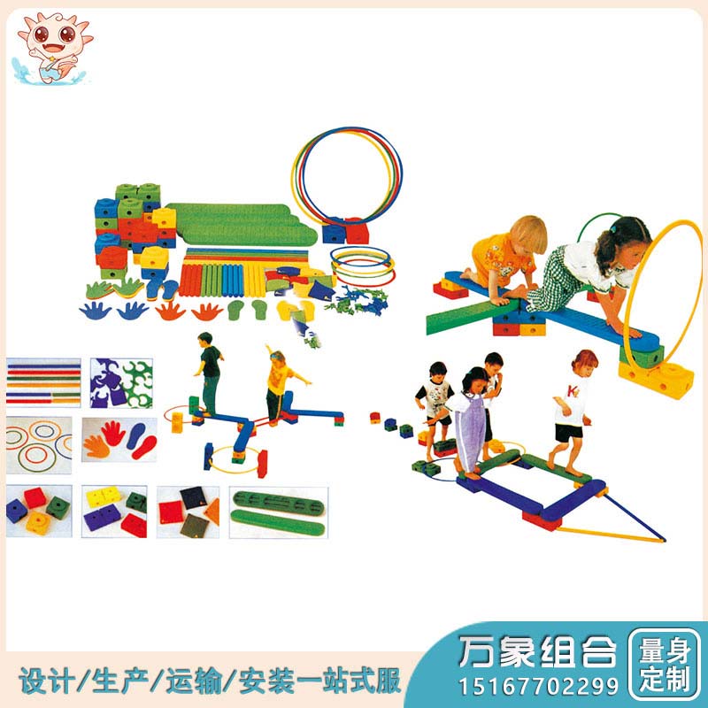 萬象組合,感統萬象組合,萬象組合玩法