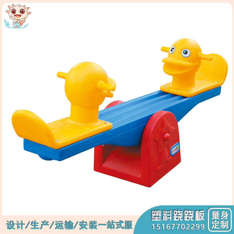 小狗蹺蹺板,蹺蹺板,蹺蹺板生產廠家