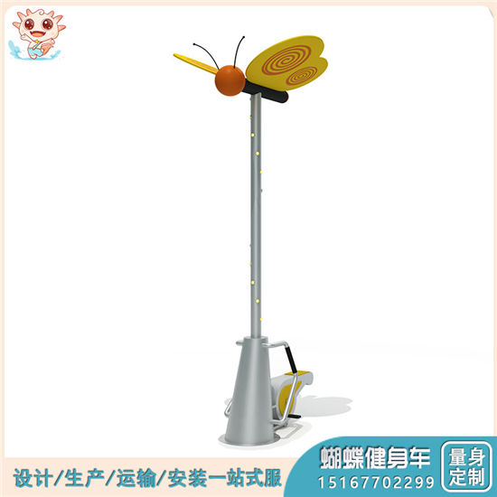 智慧活力空間 研學游樂設施 蝴蝶健身車 發光游樂設備 供應——樂圖無動力游樂設備