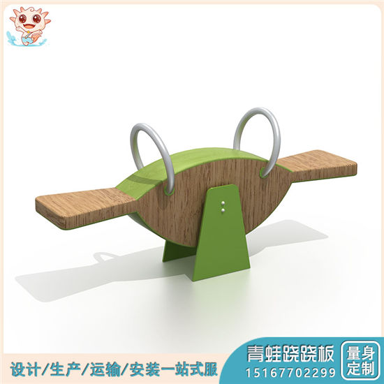 非標定制青蛙蹺蹺板,兒童蹺蹺板,動物造型蹺蹺板——樂圖無動力游樂設備