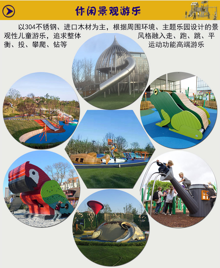 樂圖游樂產品總匯_07
